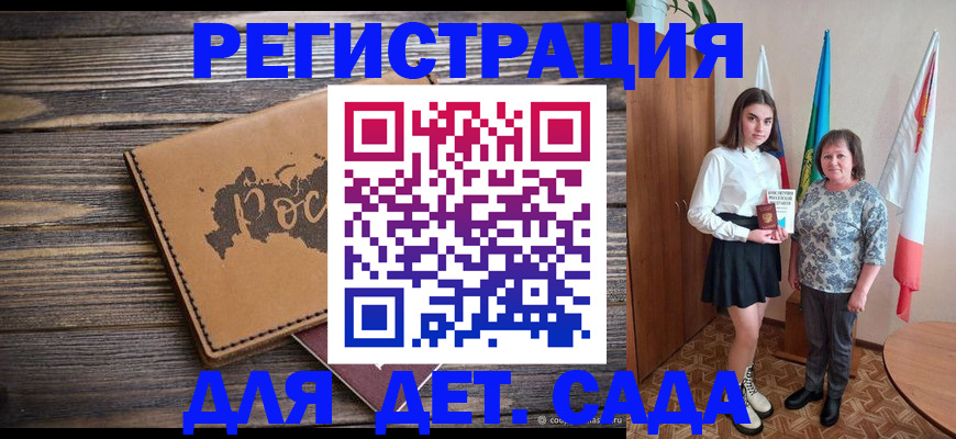 временная регистрация законно в Златоусте