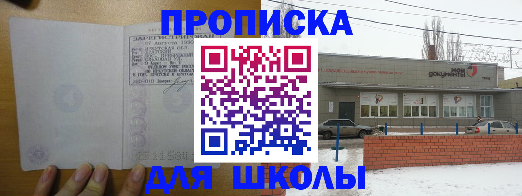 пропишу в квартире в Златоусте