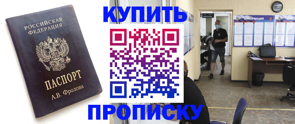 временная регистрация законно в Златоусте