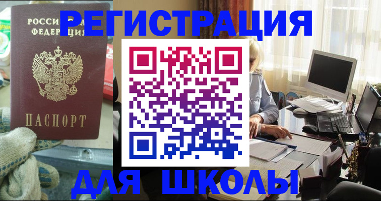 прописка в квартире в Златоусте