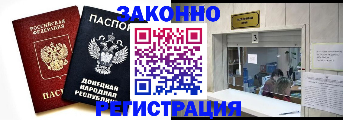 прописка поиск в Златоусте